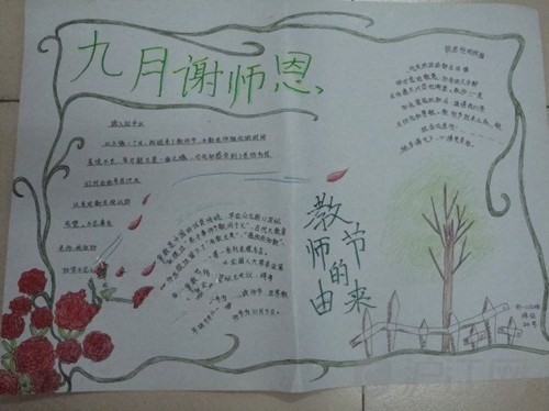 教师节赞扬老师的名言