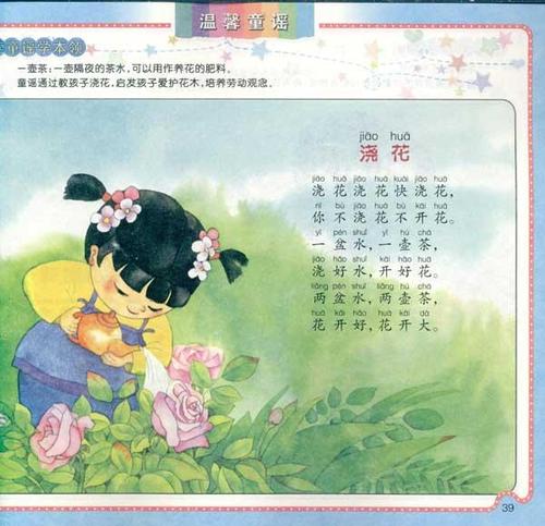 用于网络钓鱼的绕口令