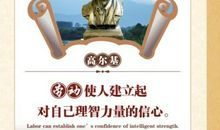 关于辛勤劳动的名言