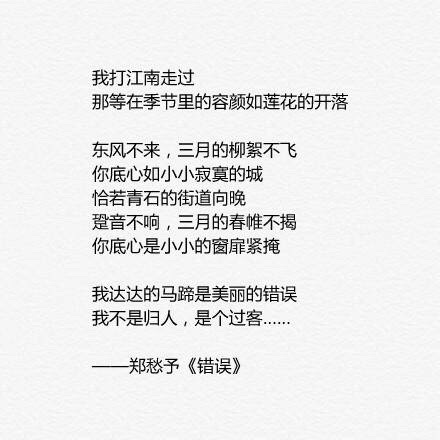 最经典的现代诗歌