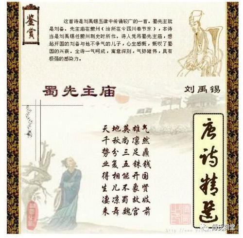 刘玉玺：束县主庙