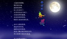 好友分离的句子