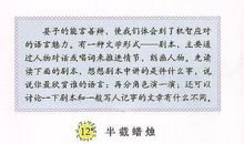 半截蜡烛续写400字