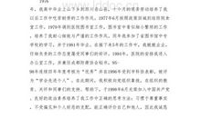 岗位竞聘演讲稿