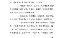 写景摘抄好句好段