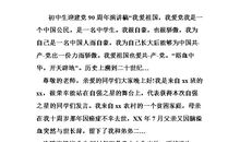 大学新生入学演讲稿