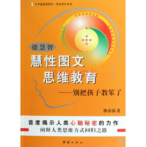 教育专着阅读经验