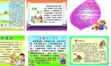 寓言作文：争功