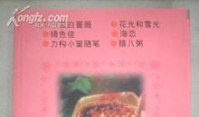 冰心：一朵白蔷薇