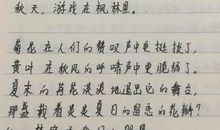 关于秋天的现代诗