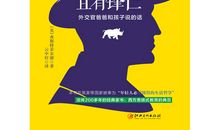 成功励志：提高情商的八种方法