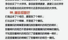 消防绕口令100字