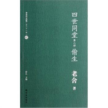 老舍:诗歌三定律