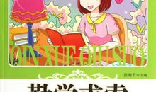 品德高尚名人名言