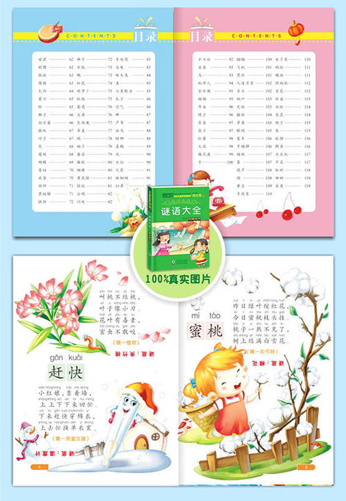 谐音古诗和笑话