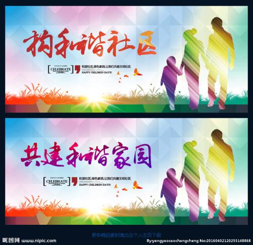 创造和谐的校园口号