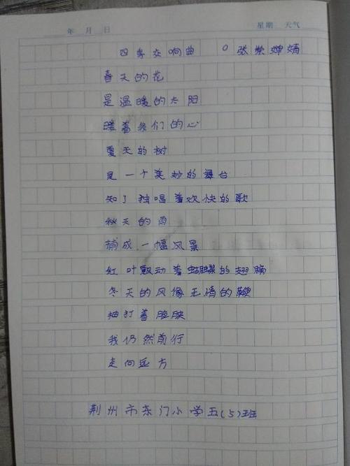 风景构成：我们的四个季节