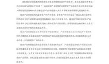 关于产品质量的名言