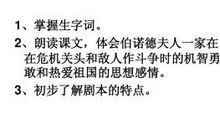 半截蜡烛续写剧本