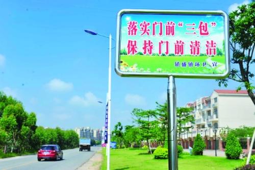 城乡清洁工程口号