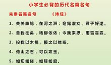 小学生必背名言