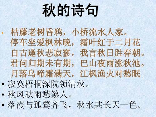 描写秋天的现代诗歌