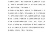 国学经典演讲稿