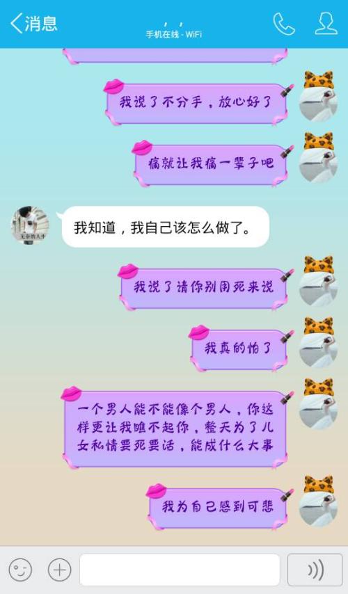 如果和男朋友分手