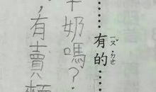 小朋友造句笑话