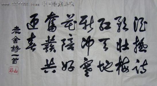 老舍:诗歌第二章