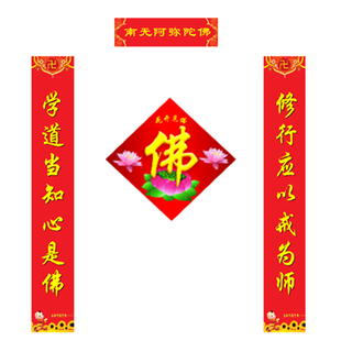 最新春节对联横批