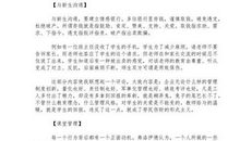 老师怎样和学生说话读后感