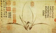 郑思肖：画菊
