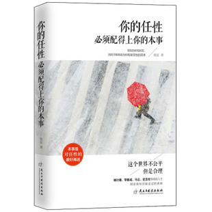 成功动机:您决定自己的成功