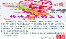 对同学说生日祝福的话