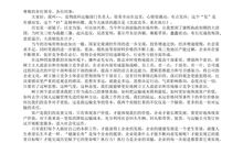 企业质量意识演讲稿