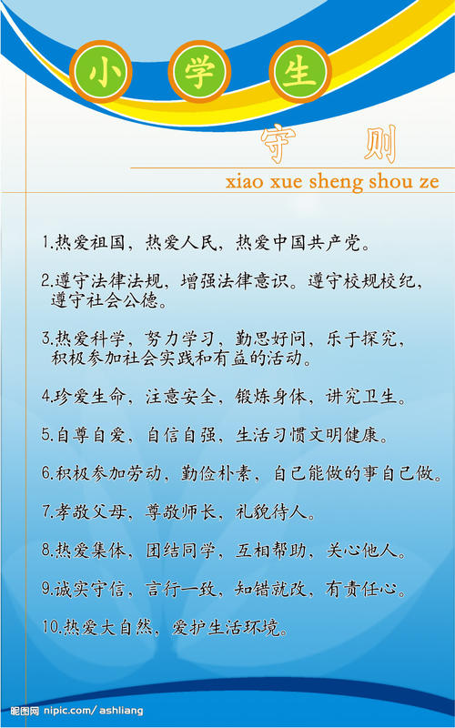 公民环境行为准则口号