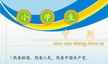 公民环保行为规范标语