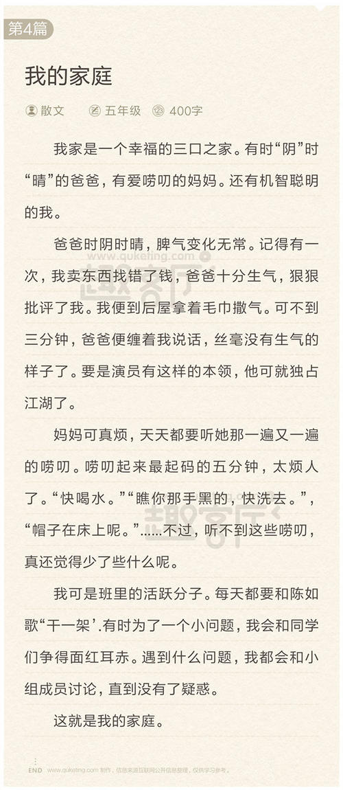 关于家庭娱乐事实的组成