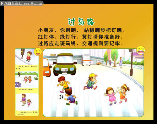 幼儿园安全教育总结