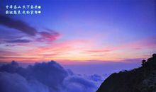 徐志摩：泰山日出