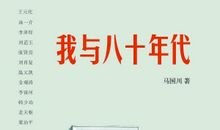 刘再复作品_刘再复散文集