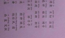 描写玫瑰花的好词好句好段