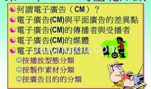 家用电子广告语