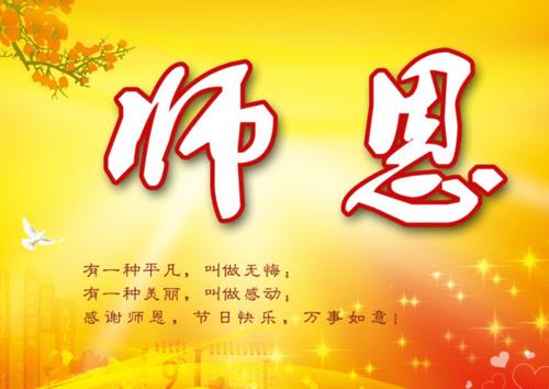 向您的爱人祝福和话语