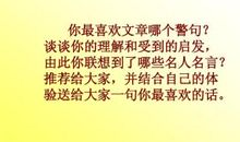 简短的最有启发的读书名言