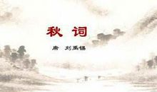 关于水的古诗句