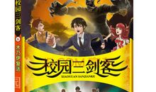 三个火枪手英语读后感