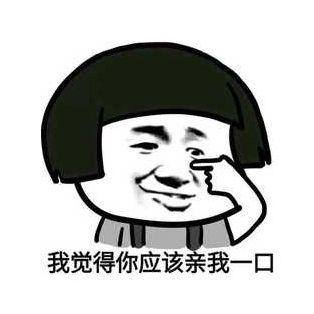 你能给我一个吻吗？