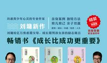 影响我人生成长成功的重大理念